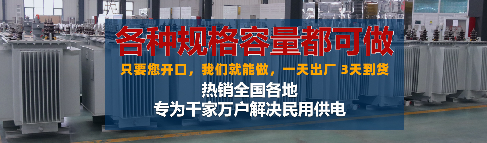 油浸式變壓器絕緣性能好、導(dǎo)熱性能好,同時(shí)變壓器油廉價(jià),能夠解決變壓器大容量散熱問(wèn)題和高電壓絕緣問(wèn)題。